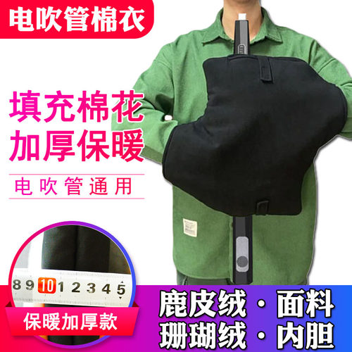 电吹管保暖手套加厚加棉防冻通用