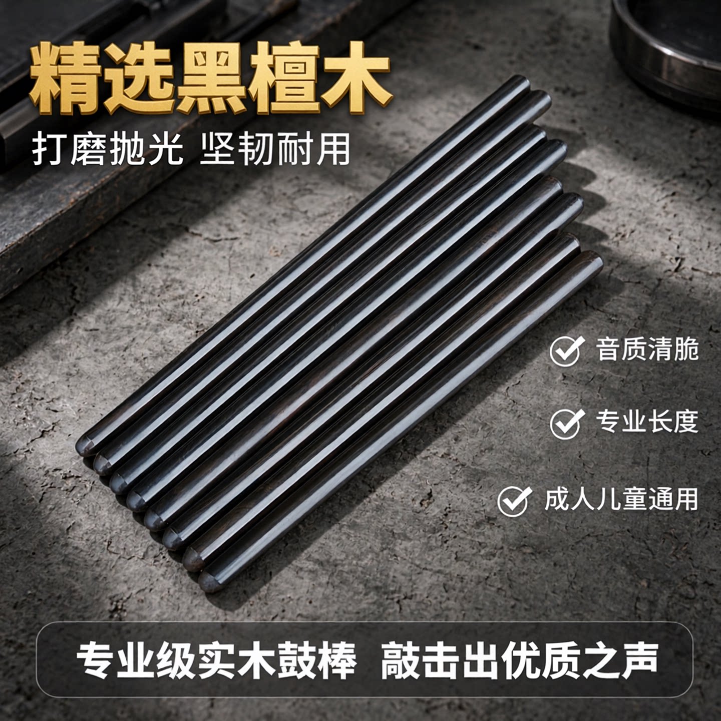 风海名家乌木鼓棒结实耐用可定做