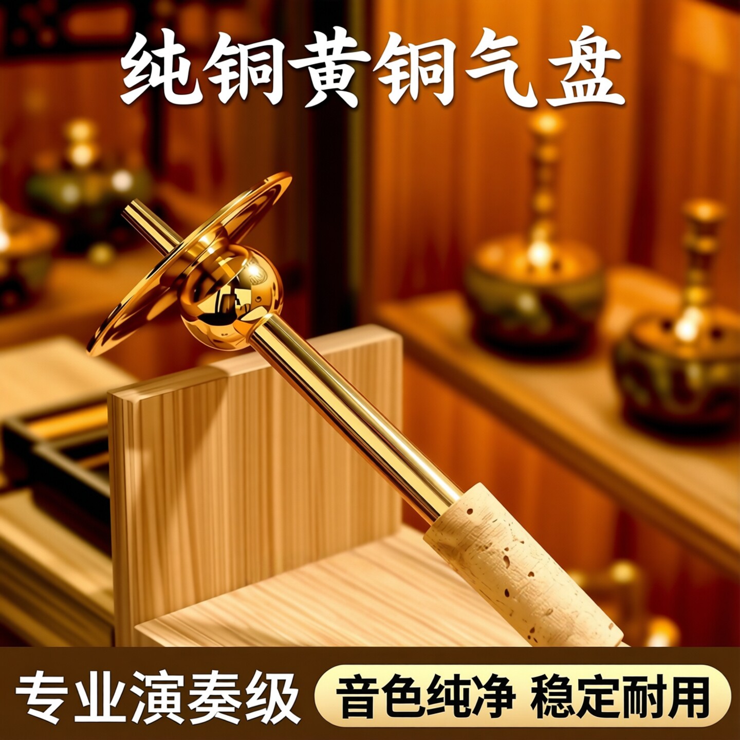 无缝可调节风海名家高级唢呐芯子