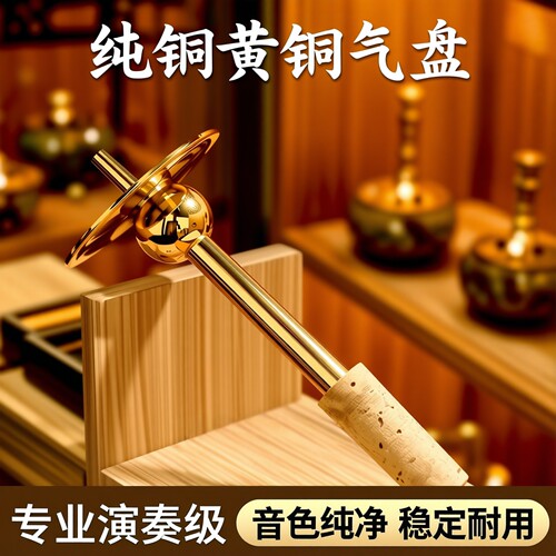 无缝可调节风海名家高级唢呐芯子