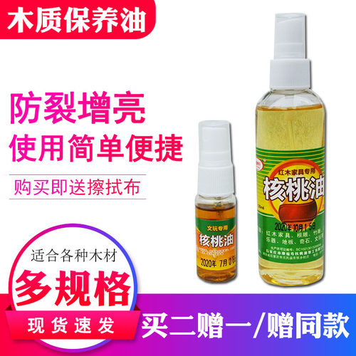 风海名家保养油防裂增亮