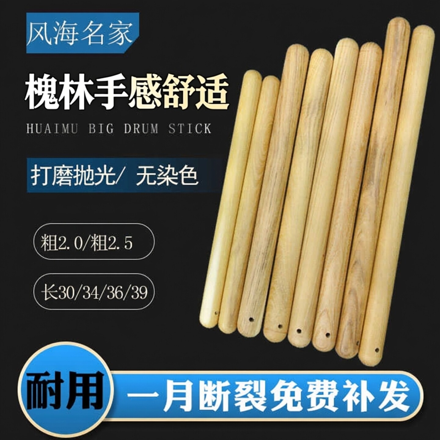专业大鼓棒槐木鼓棒鼓槌鼓锤中国鼓成人儿童通用鼓棍耐用断裂补发