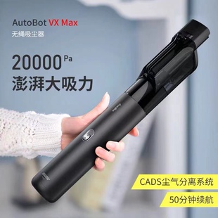 AutoBot VX MAX车载吸尘器车用大吸力强力汽车家用小型无线手持机