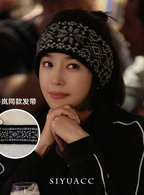 秦岚同款黑色针织毛线发带头带女