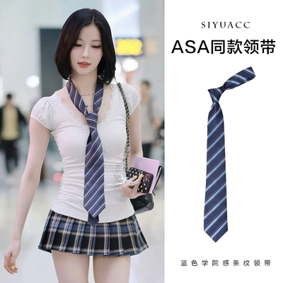 asa同款蓝色条纹手打领带领巾女