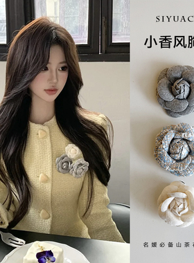 小香风气质山茶花胸针发夹领花女