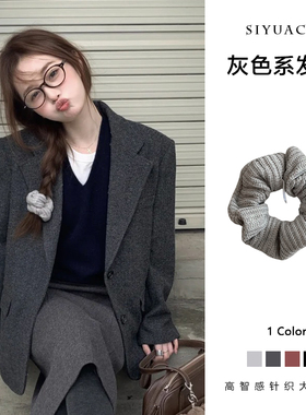 韩版高智感灰色针织大肠圈复古书呆子风扎发发圈马尾头饰发饰女