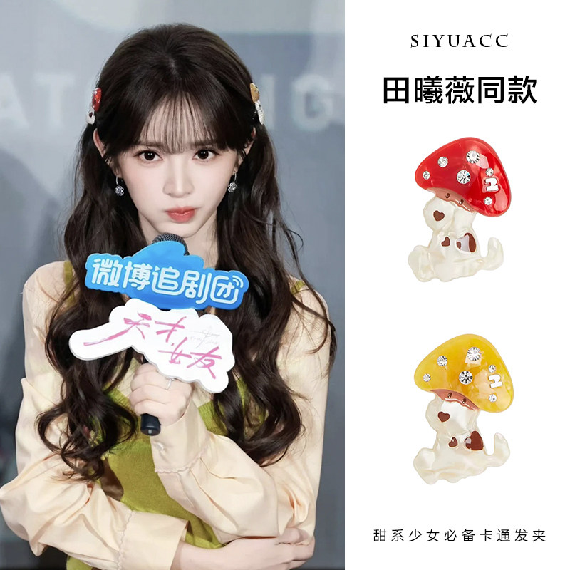 天才女友田曦薇同款蘑菇头小狗醋酸发夹甜美侧边夹发卡头饰发饰女