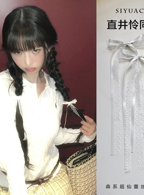 直井怜同款白色蕾丝蝴蝶结飘带发夹2025新款韩系甜美发卡头饰发饰