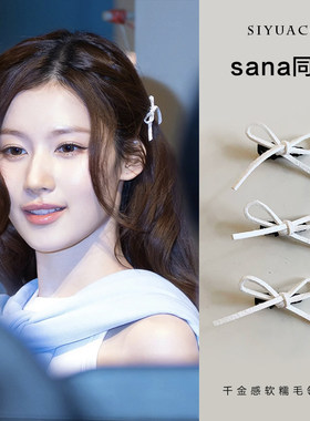 sana同款白色蝴蝶结小发夹芭蕾风丝带发卡侧边夹鸭嘴夹头饰发饰女