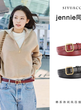 jennie同款红色腰带韩系甜酷复古休闲pu皮发春夏收腰显瘦细腰带女
