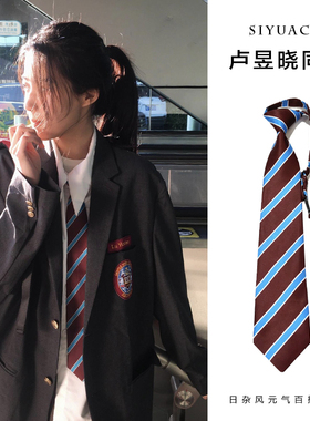 卢昱晓同款宽条纹领带ins2025新款韩系时尚vintage休闲百搭领巾女