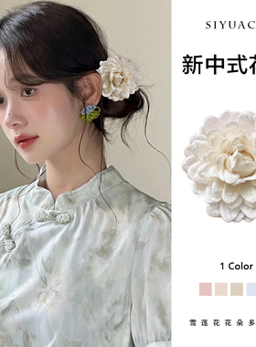 新中式雪莲花发夹民族风花朵发饰
