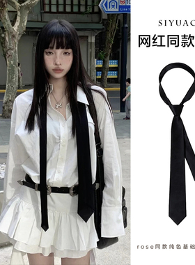 网红同款黑色领带2025秋冬简约百搭领巾vintage时尚休闲配饰女