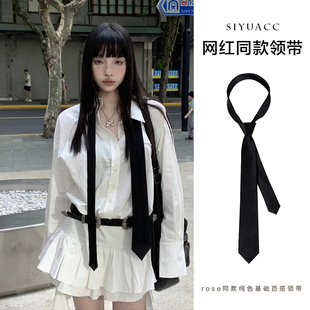 網紅同款 休閑配飾女 黑色領帶2025秋冬簡約百搭領巾vintage時尚