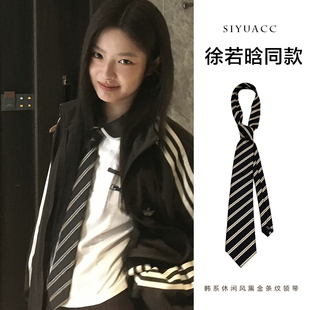 徐若晗同款 金条纹领带韩系秋冬休闲vintage领巾百搭高智感配饰女