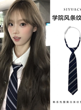 学院风黑色条纹免打领带时尚百搭高智感领巾韩版休闲围巾配饰女