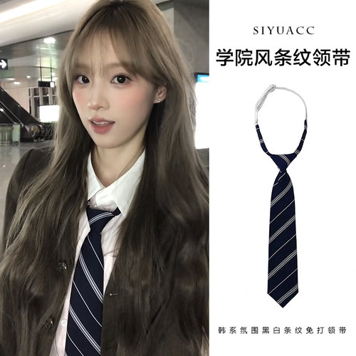 高智感黑色条纹免打领带百搭领巾