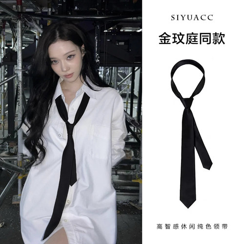 金玟庭winter同款黑色手打领带女