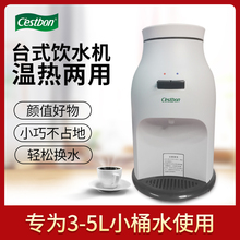 怡宝农夫迷你型高端饮水机适合4 水居家宿舍台式 5L桶装 桌面使用