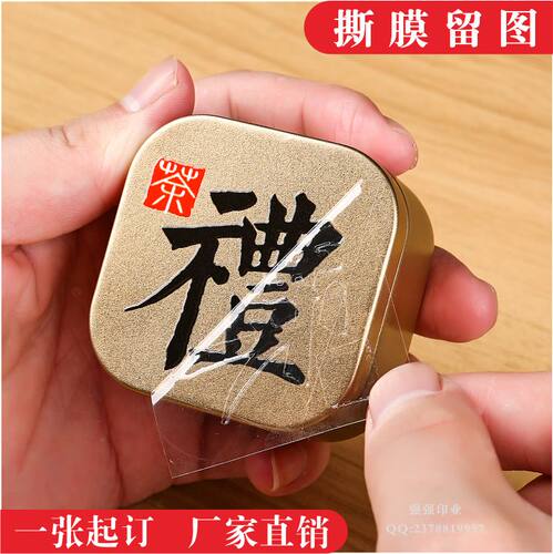 不干胶水晶标贴不干胶刻字贴