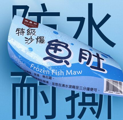 定制PVC防水不干胶冷藏冻专用标签奶茶食品贴纸广告商标印刷定做
