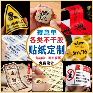 不干胶贴纸定制 磨砂片PVC广告标签水晶标UV转印贴透明logo3M滴塑