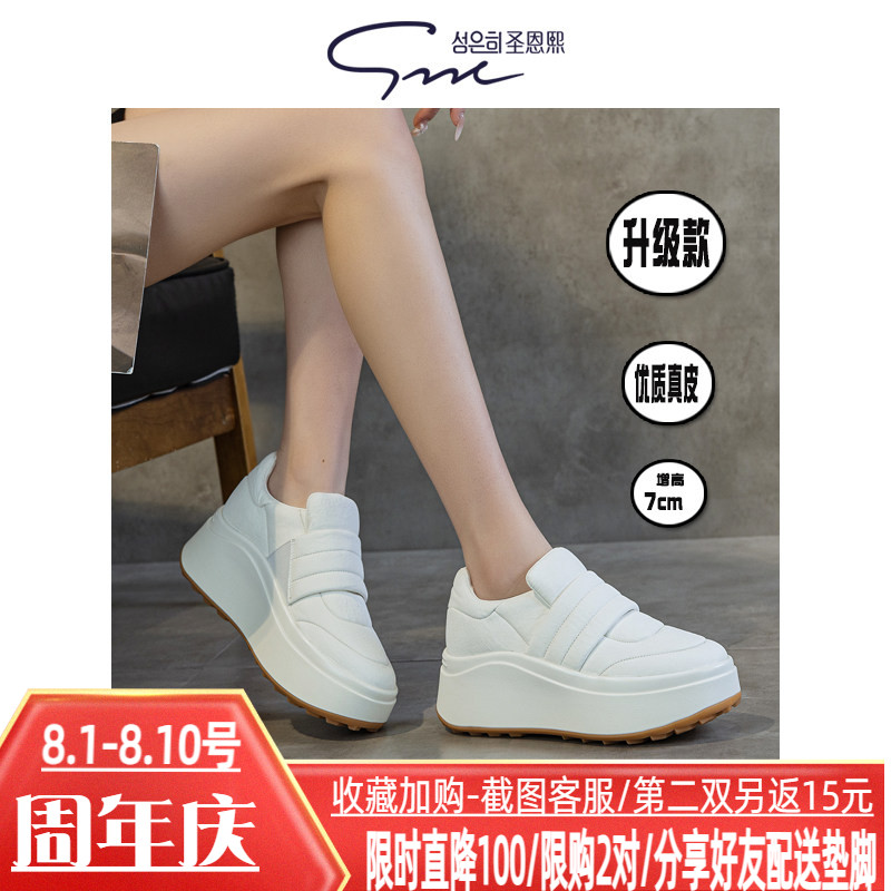 圣恩熙7cm真皮魔术贴轻便松糕鞋