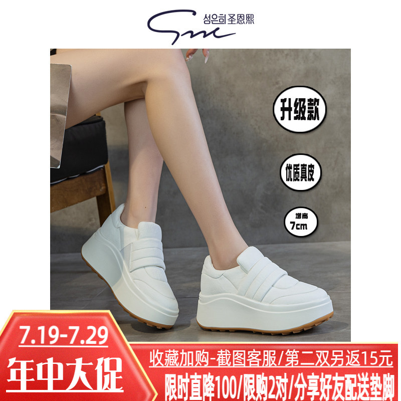 圣恩熙7cm真皮魔术贴轻便松糕鞋