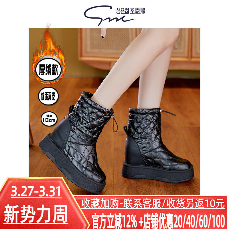 圣恩熙 内增高雪地靴女冬季厚底加绒中筒靴10cm小个子百搭女棉鞋