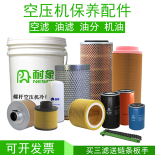 捷豹开山汉德三滤组套保养配件空气滤芯耗材压缩机油分芯机油滤芯