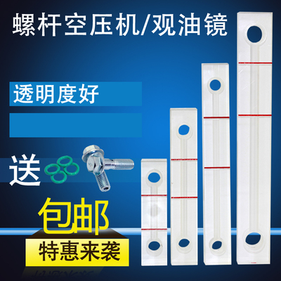 螺杆空压机通用观油镜油窗捷豹复盛开山巨风鑫磊汉德油标尺油位镜