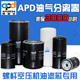 APD阿普达空压机机油过滤器WD962AO0901 Y05 13145 950 11102
