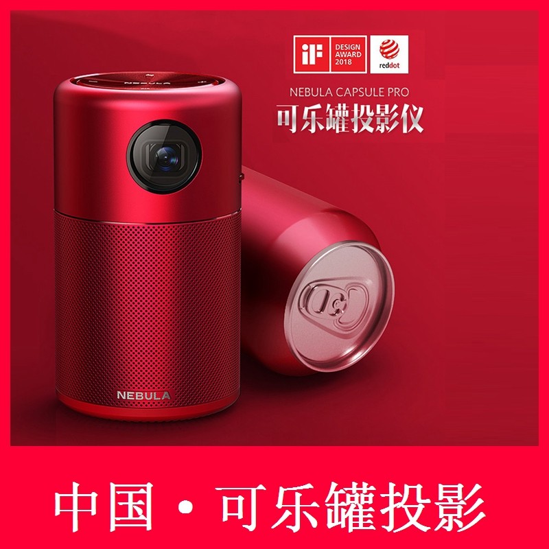 NEBULA by anker微型投影仪家用迷你高清便携投影机wifi无线1080P|ruв категории офисное оборудование/расходные материалы/соответствующие услуги, проектор - от Buy2taobao.com для оказания профессиональной услуги покупки агента Taobao