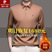 加绒加厚中年翻领打底POLO衫 皮尔卡丹桑蚕丝长袖 T恤男2025秋冬款
