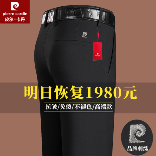 新款 男西裤 休闲裤 春秋加厚长裤 商务四面弹中年爸爸装 皮尔卡丹春季