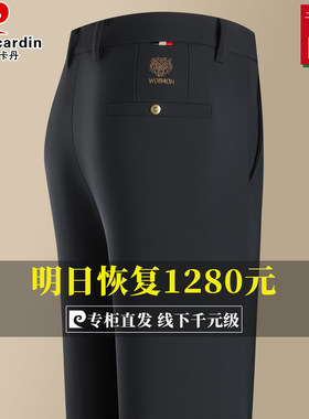 皮尔卡丹商务休闲西裤