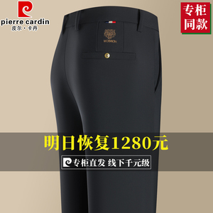 皮尔卡丹商务休闲西裤