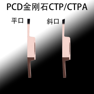 PCD金刚石刀片CTP10切槽切断CTPA15铝用塑料尼龙碳纤维 石墨 铜用