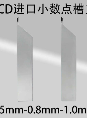 进口PCD金刚石铝用切槽刀小数点0.5mm切断刀1mm外槽刀割刀0.8斜口