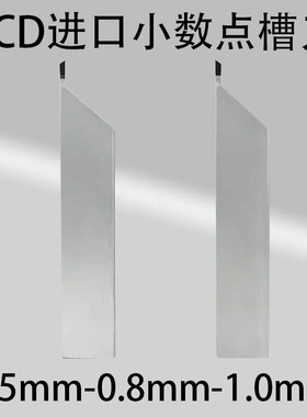 0.5mm进口铝用金刚石切槽刀PCD