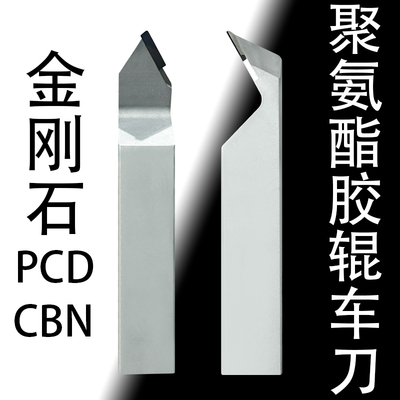 PCD金刚石刀片外圆走心机