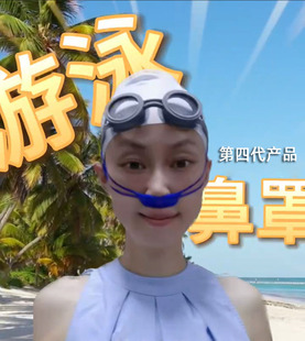 新款 备 游泳鼻夹罩线塞成人儿童舒适不掉鼻罩防脱防呛水专业柔软装