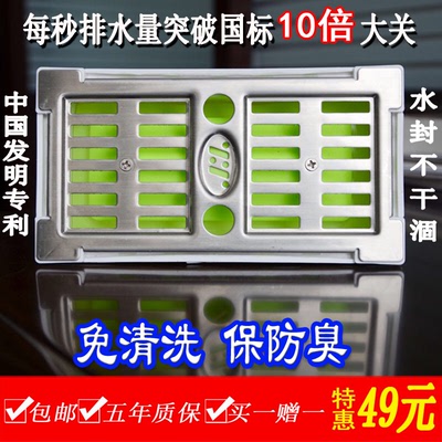 包邮地漏免清洗防堵防臭免运费加长卫生间无芯新品特价不锈钢专利