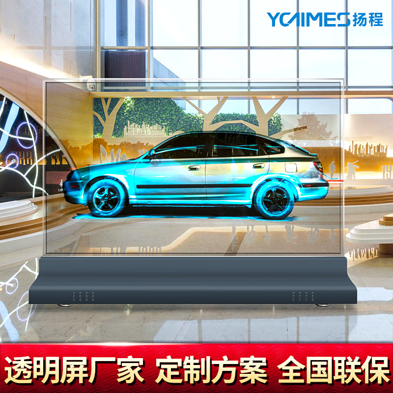 升降触摸互动oled透明屏lg广告屏/广告显示器
