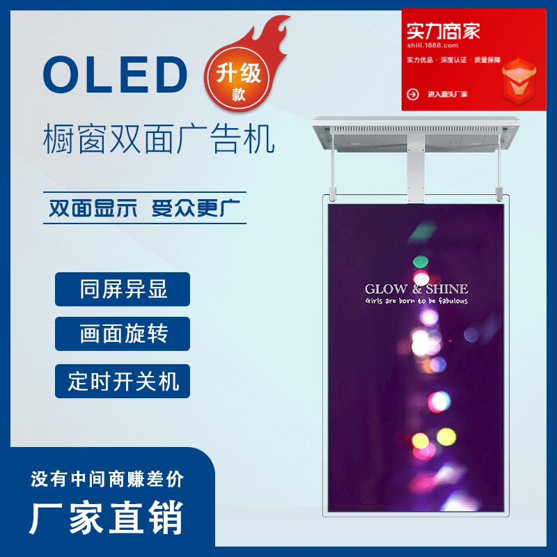55寸超薄lg液晶高清OLED壁纸屏超薄拼接触摸屏显示器双面广告机