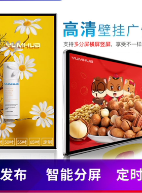 壁挂广告机高清电梯楼宇广告机
