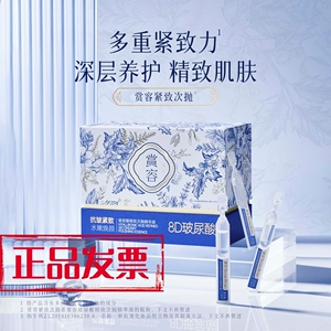 【正品发票】8D玻尿酸精致次抛精华液抗皱紧致填充护肤补水保湿