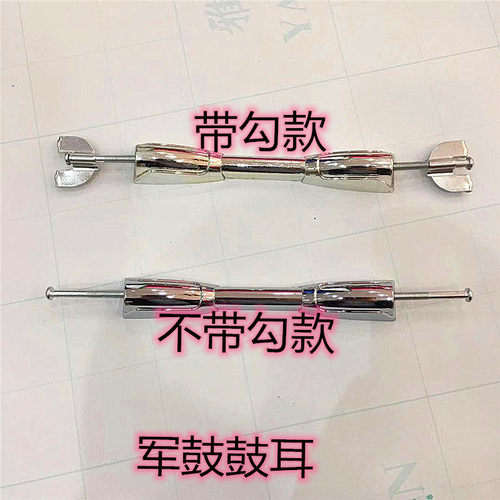 钩子螺丝配件通用大军鼓