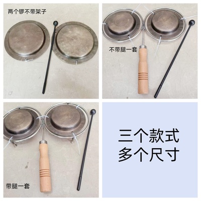 阴阳青铜云锣 青铜双音锣 青铜马锣 青铜档子锣 铛锣 青铜叮当锣
